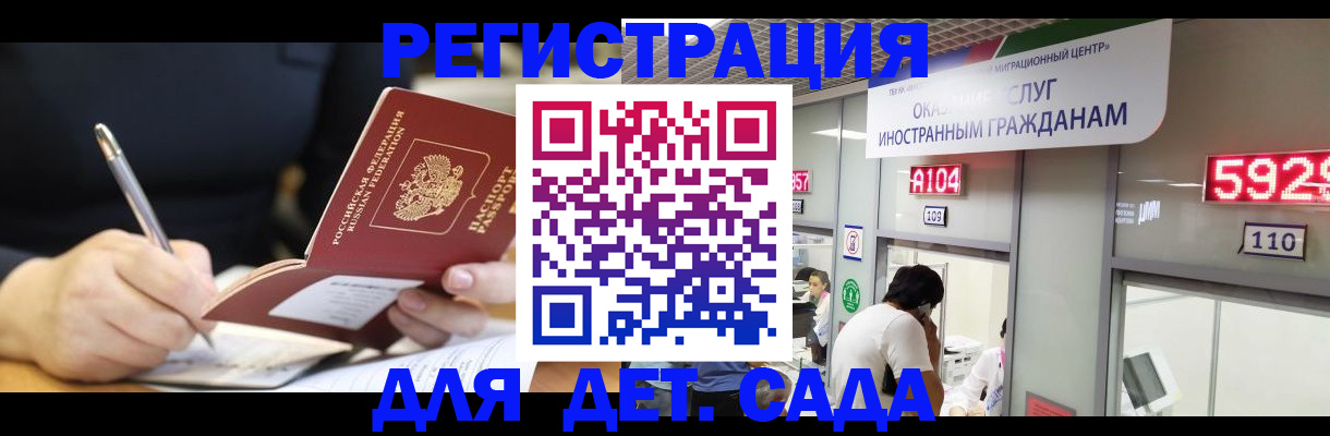 прописка ребенка в Рязанской области