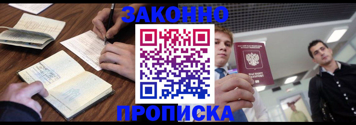 временная регистрация собственник в Рязанской области