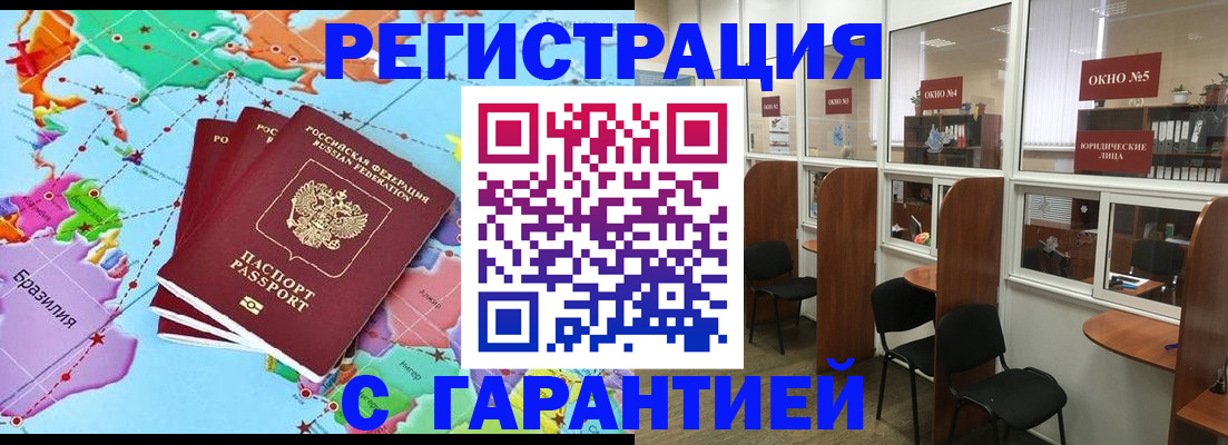прописка штамп в Рязанской области