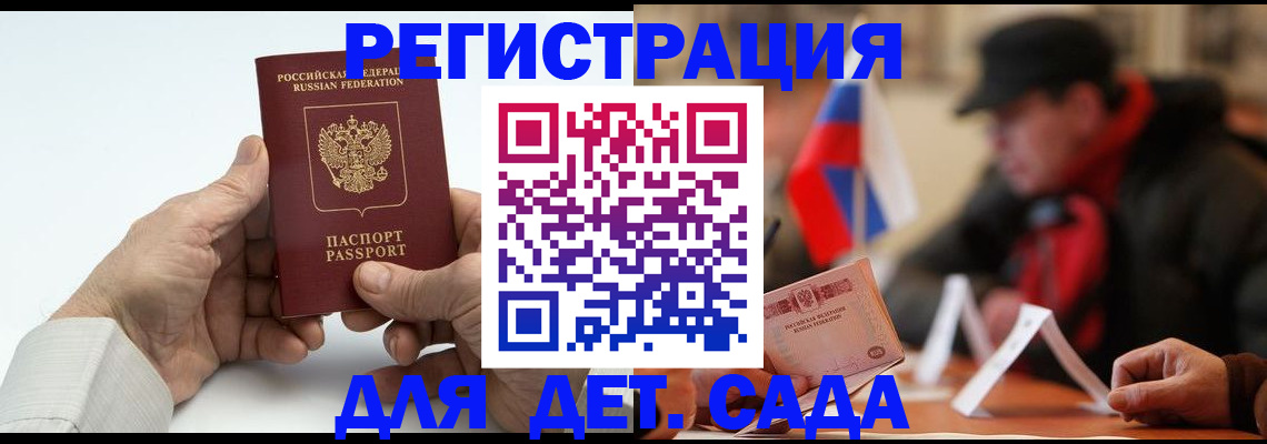 регистрация в Рязанской области