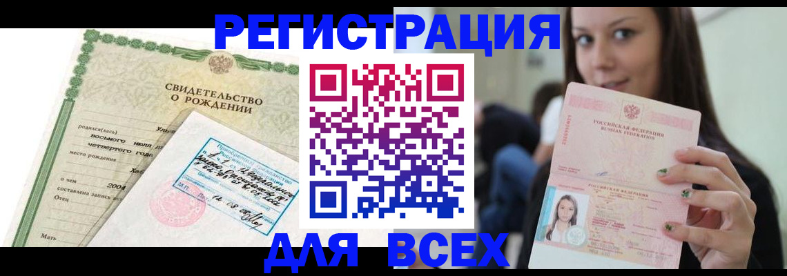 прописка от собственника в Рязанской области