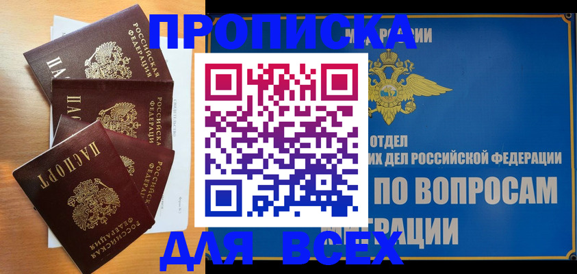 прописка для школы в Рязанской области