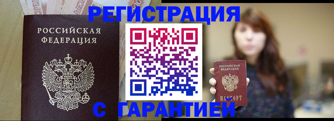 прописка для школы в Рязанской области