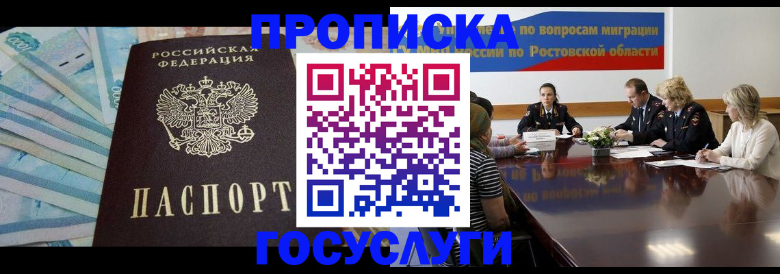 временная регистрация собственник в Рязанской области